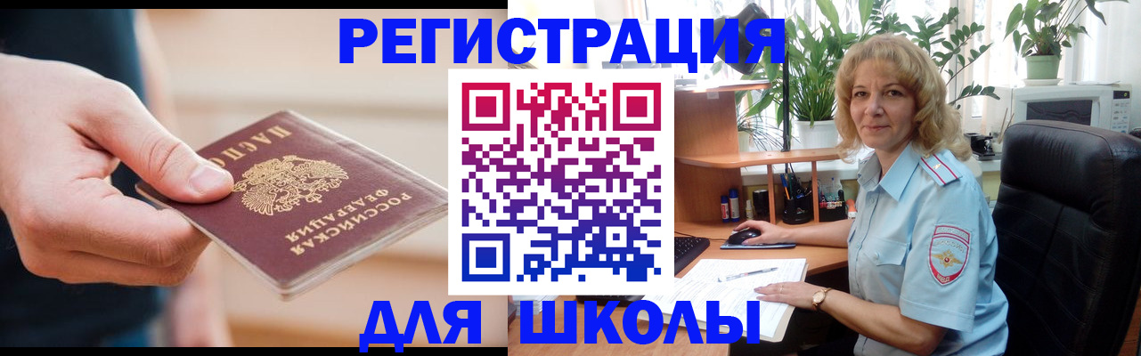 прописка поиск в Белокурихе