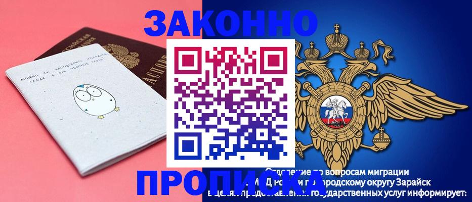 прописка иностранных граждан в Белокурихе