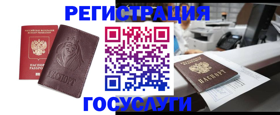 прописка гарантия в Белокурихе